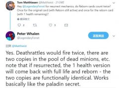 炉石传说设计师回答新机制复生如