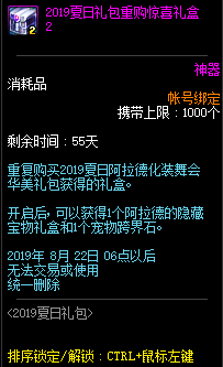 DNF2019宠物跨界石怎么获得？