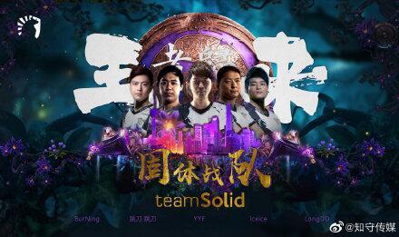 点击图片翻页 每日D报(7月5日):TI海选的末班车