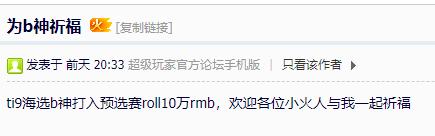 点击图片翻页 每日D报(7月5日):TI海选的末班车