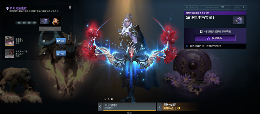 DOTA2勇士等级礼包周末特惠限时开启