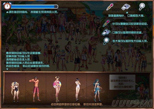 DNF急盛夏海滩寻人已开启 考验玩家的辨识能力