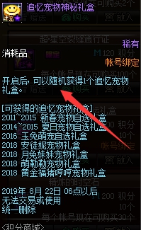 DNF2019夏日活动和夏日礼包来袭 这些细节注意