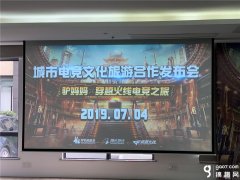 电竞和旅游有关系？穿越火线与驴