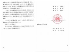 西瓜视频直播王者荣耀被腾讯起诉