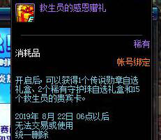 DNF急盛夏海滩寻人活动奖励丰富 赶快参与找人