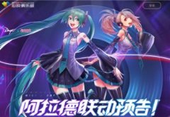 DNF初音未来心悦俱乐部活动在哪？